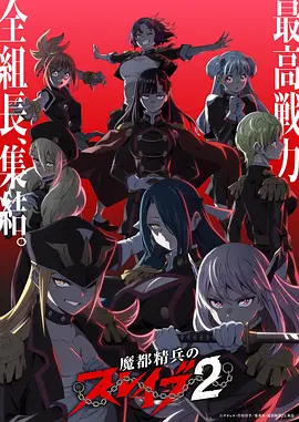 铁道与蝉鸣 动漫番剧